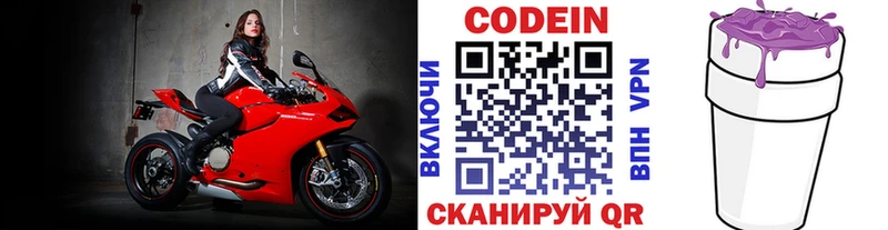 Кодеин напиток Lean (лин)  kraken ССЫЛКА  Калязин 