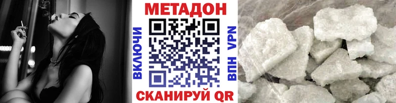 купить наркотик  Калязин  МЕТАДОН мёд 
