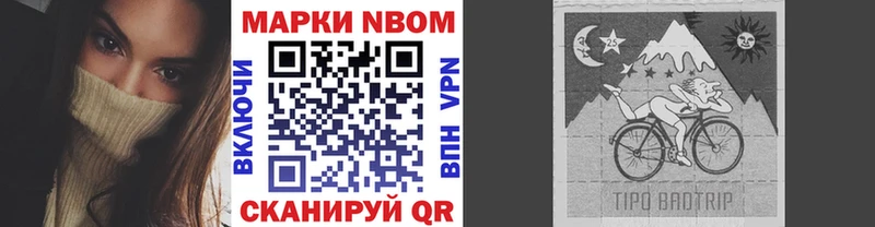 Марки 25I-NBOMe 1500мкг  Калязин 